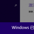 澳门威斯人2299